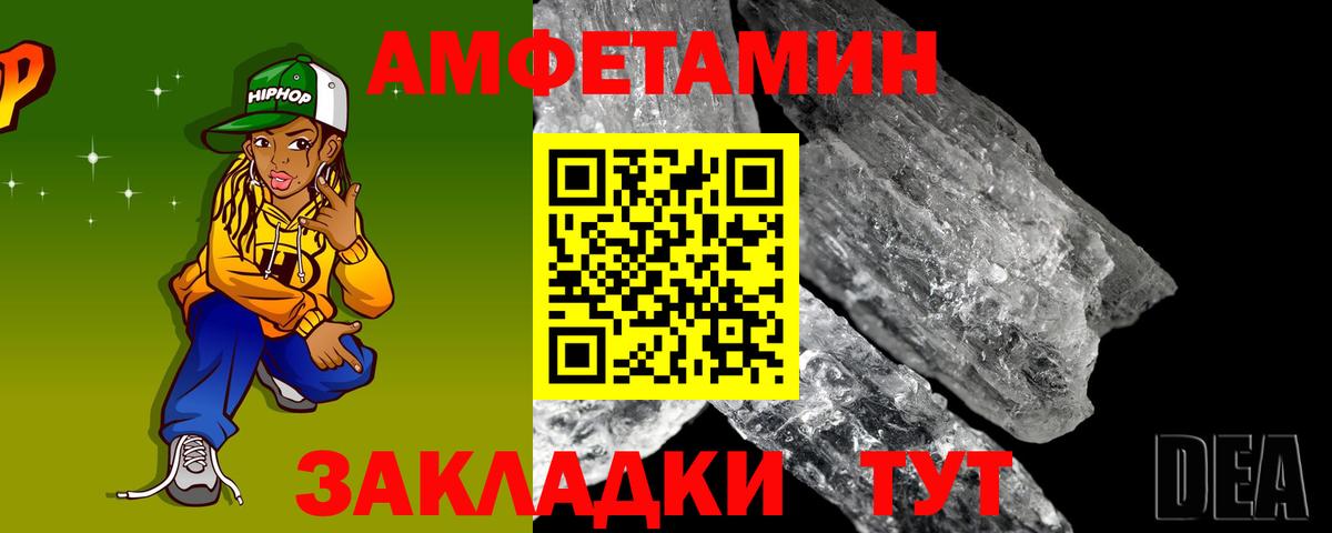 АМФЕТАМИН  АМФ 98%  Вход с VPN  Сокол 