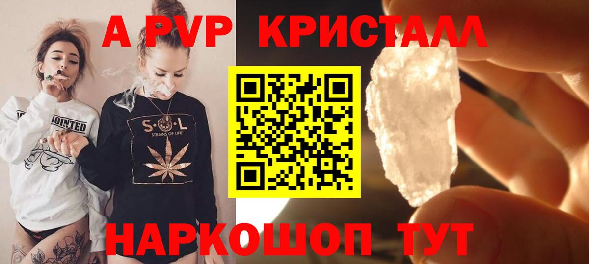 Сокол  A-PVP Crystall  Alfa_PVP СК  Вход с VPN 