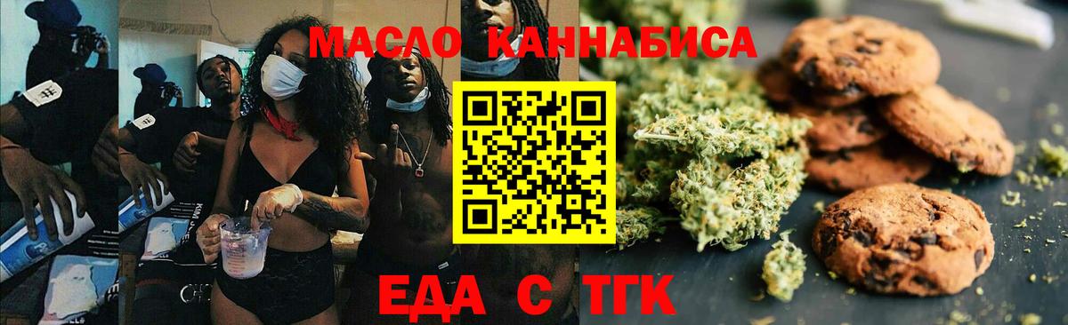 Canna-Cookies марихуана Сокол