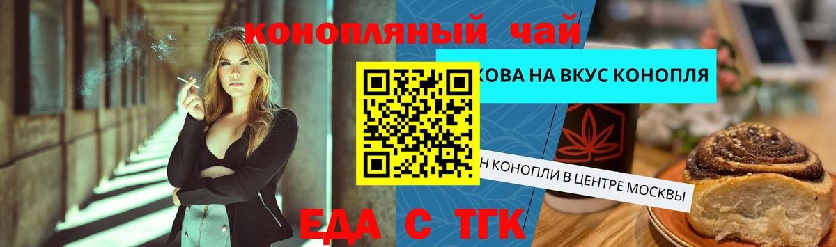 Canna-Cookies марихуана  Вход с VPN  Сокол 