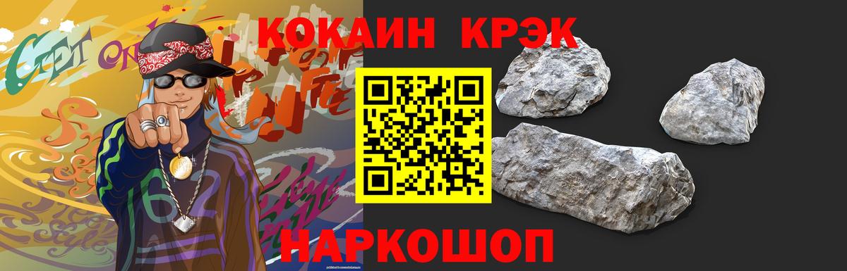 КОКАИН 99%  Вход с VPN  Сокол 