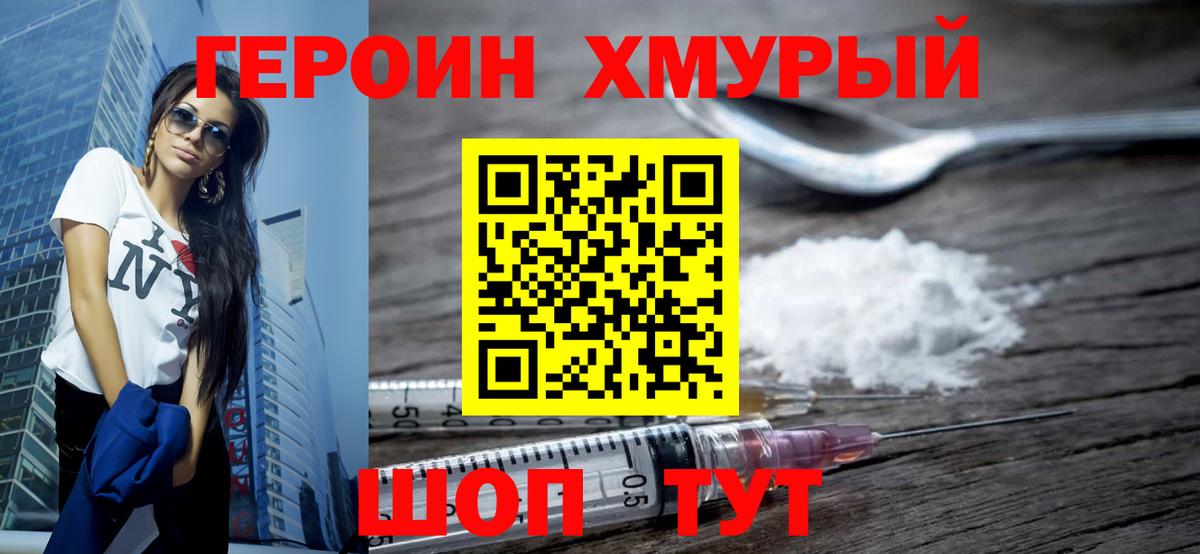 ГЕРОИН афганец  Вход с VPN  Сокол 