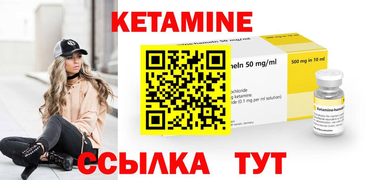 Сокол  КЕТАМИН ketamine  Вход с VPN 