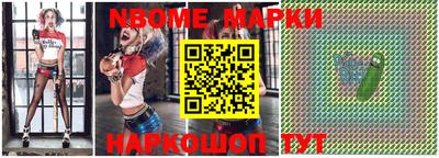 стафф Наро-Фоминск