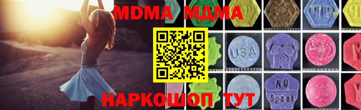 МДМА crystal  МДМА  Сокол  МДМА Molly  Вход с VPN 