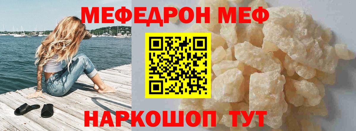 Меф мяу мяу  Меф  Сокол  Вход с VPN  МЕФ мука 