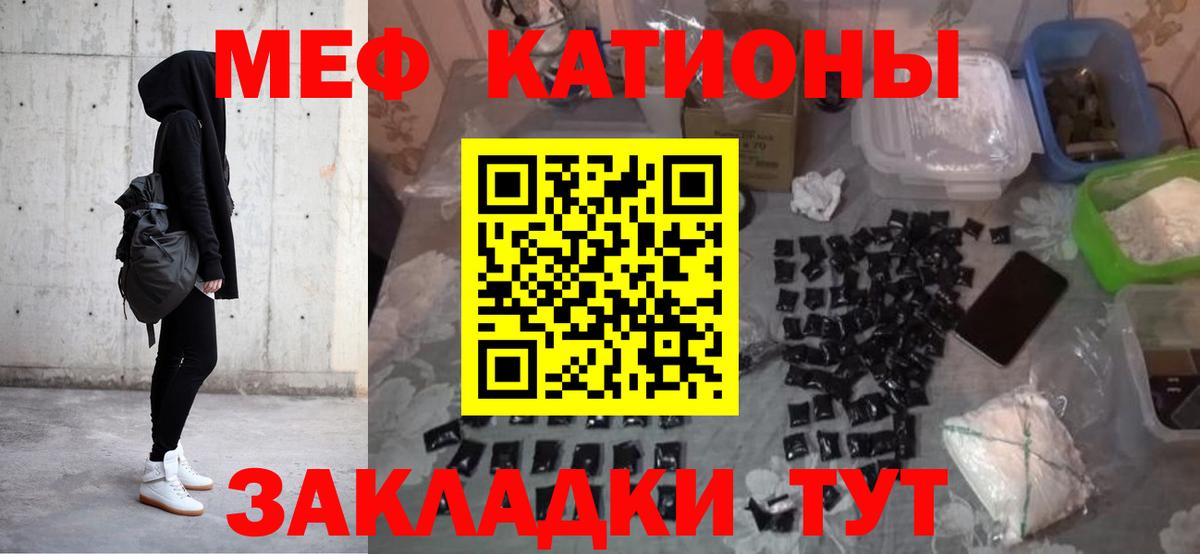 Меф Сокол