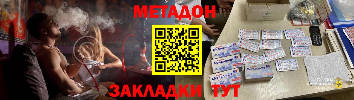 МЕТАДОН мёд Сокол
