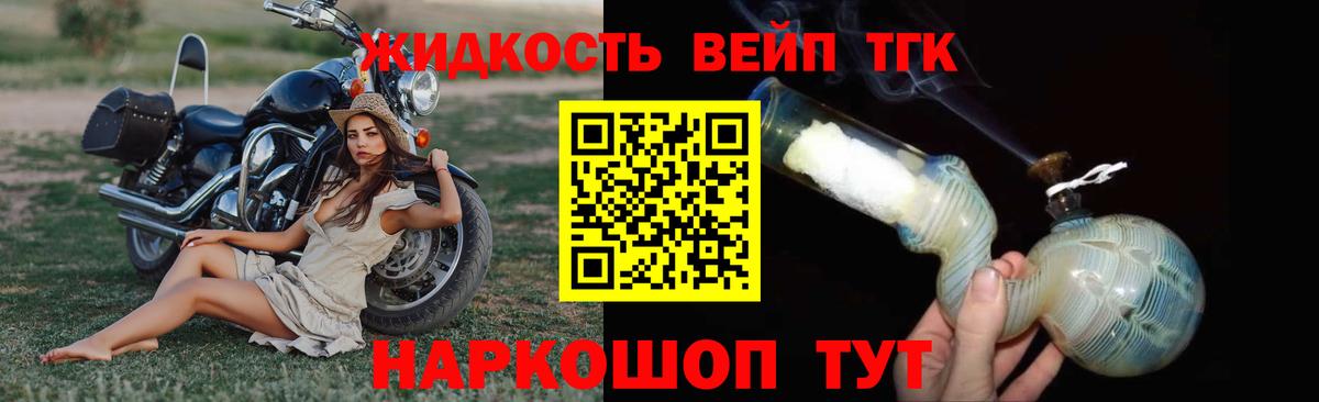 ТГК гашишное масло  купить наркотики цена  Вход с VPN  Сокол  ТГК вейп с тгк 